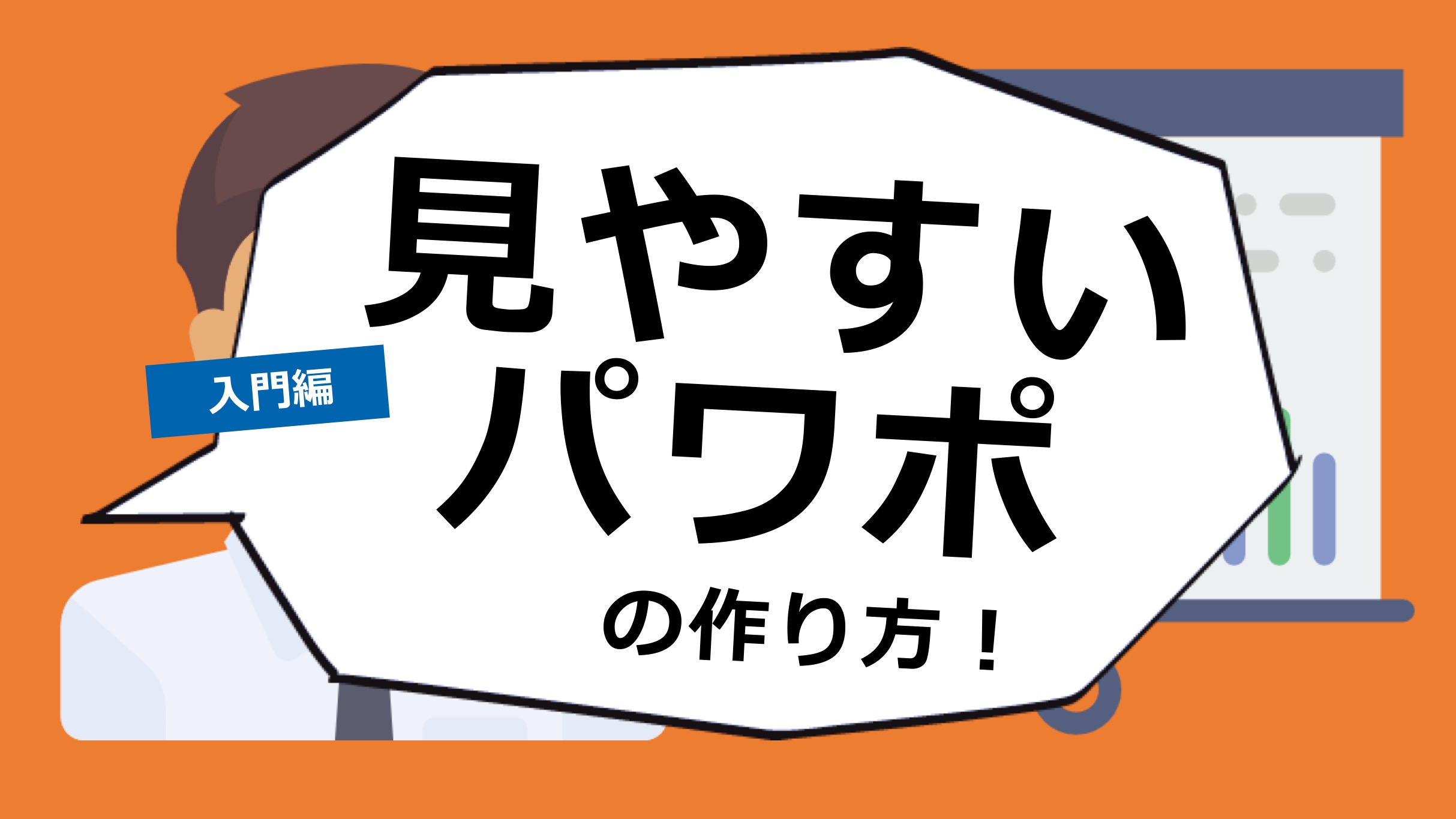 初心者 パワポデザインはこれでok 見やすいプレゼン資料を簡単に作る方法 ぐだりずむ